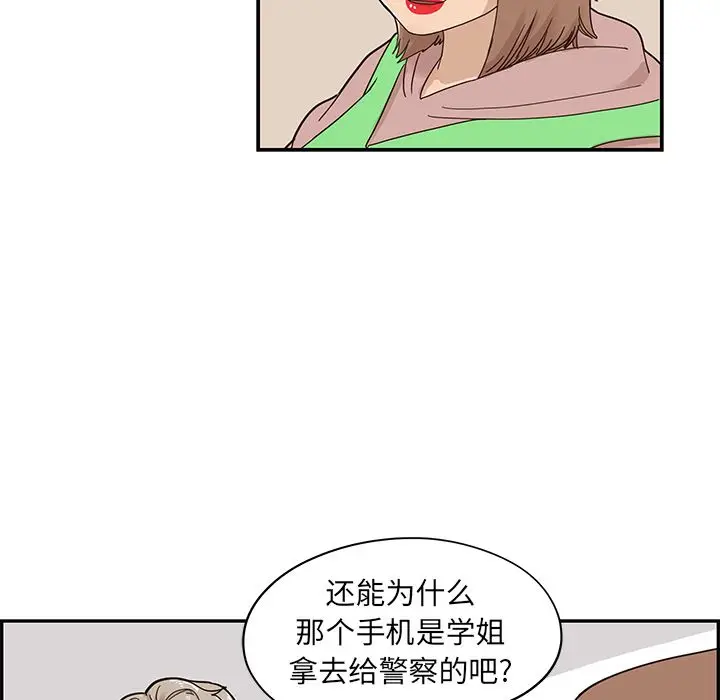 去他的女校[顶通]韩漫全集-去他的女校 第47话无删减无遮挡章节图片 