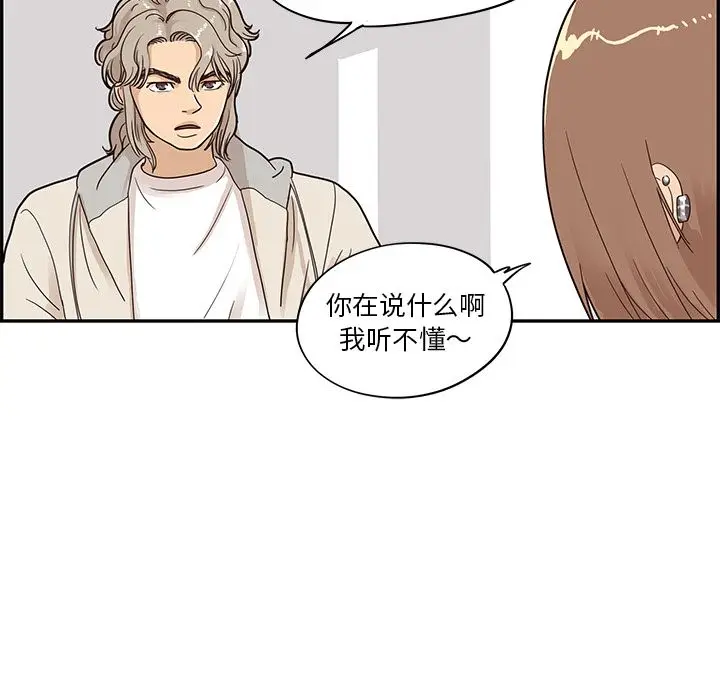 去他的女校[顶通]韩漫全集-去他的女校 第47话无删减无遮挡章节图片 