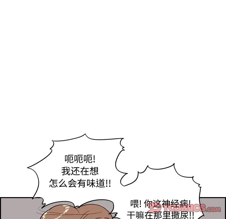 去他的女校[顶通]韩漫全集-去他的女校 第47话无删减无遮挡章节图片 