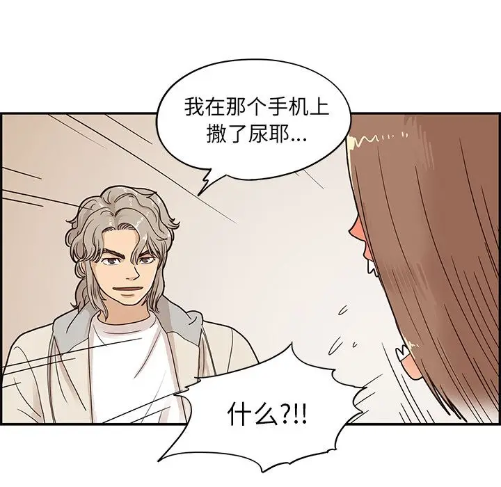 去他的女校[顶通]韩漫全集-去他的女校 第47话无删减无遮挡章节图片 
