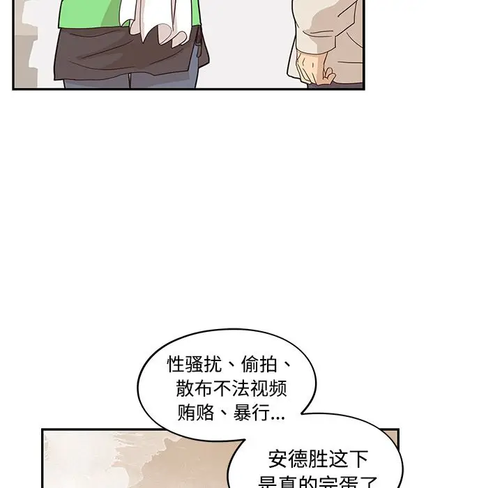 去他的女校[顶通]韩漫全集-去他的女校 第47话无删减无遮挡章节图片 