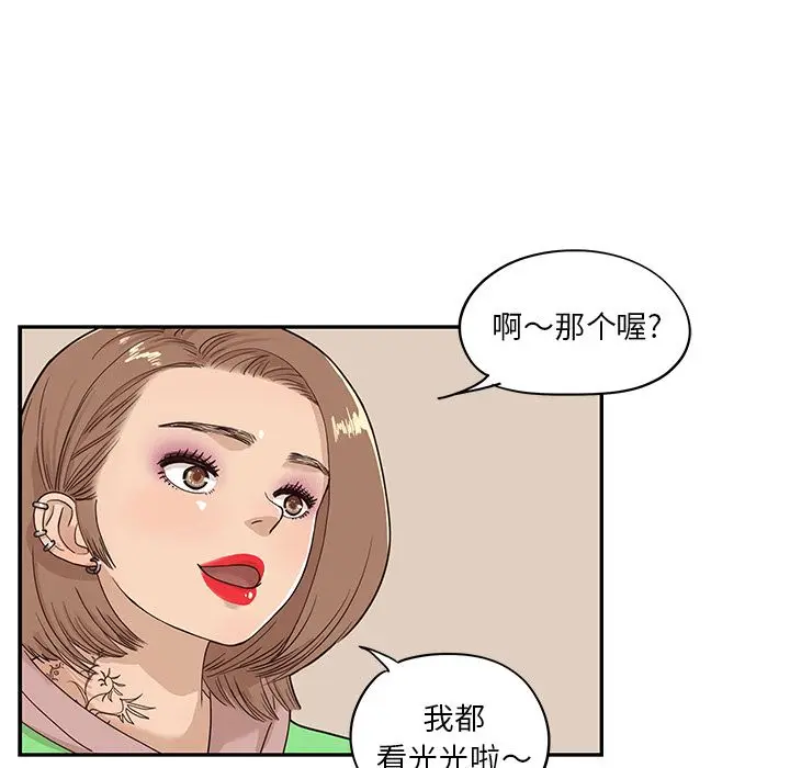 去他的女校[顶通]韩漫全集-去他的女校 第47话无删减无遮挡章节图片 