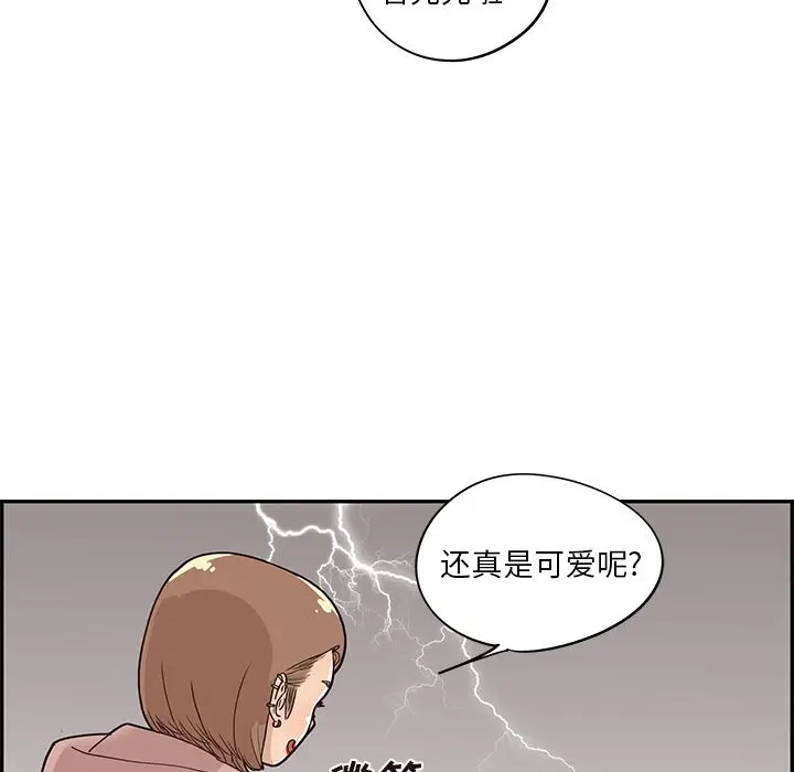 去他的女校[顶通]韩漫全集-去他的女校 第47话无删减无遮挡章节图片 