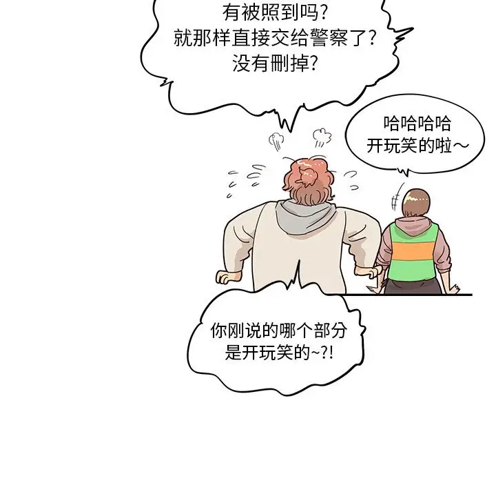 去他的女校[顶通]韩漫全集-去他的女校 第47话无删减无遮挡章节图片 