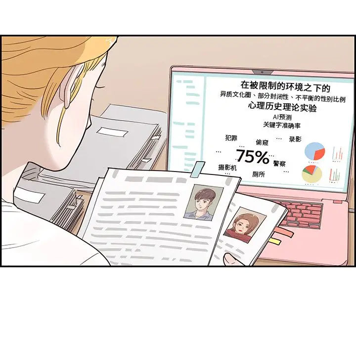 去他的女校[顶通]韩漫全集-去他的女校 第47话无删减无遮挡章节图片 