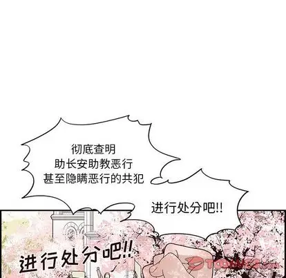 去他的女校[顶通]韩漫全集-去他的女校 第48话无删减无遮挡章节图片 