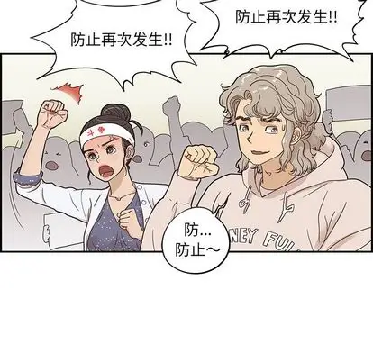 去他的女校[顶通]韩漫全集-去他的女校 第48话无删减无遮挡章节图片 