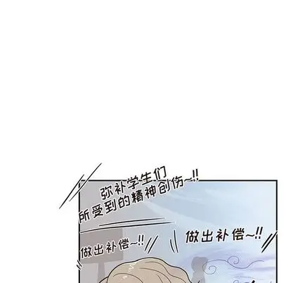 去他的女校[顶通]韩漫全集-去他的女校 第48话无删减无遮挡章节图片 