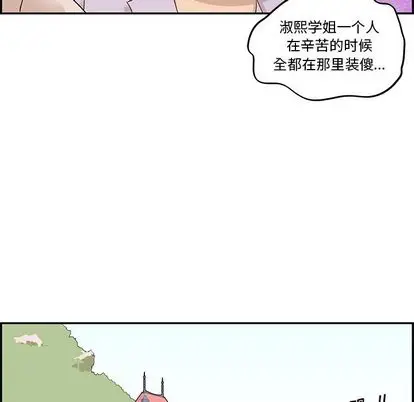 去他的女校[顶通]韩漫全集-去他的女校 第48话无删减无遮挡章节图片 
