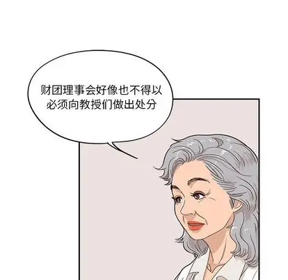 去他的女校[顶通]韩漫全集-去他的女校 第48话无删减无遮挡章节图片 