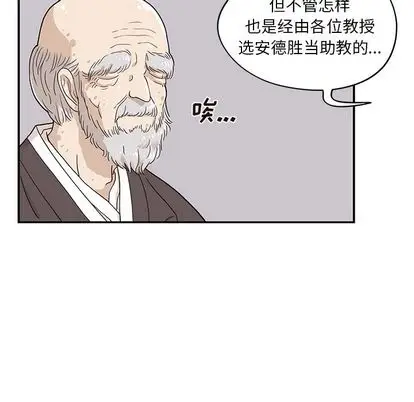 去他的女校[顶通]韩漫全集-去他的女校 第48话无删减无遮挡章节图片 