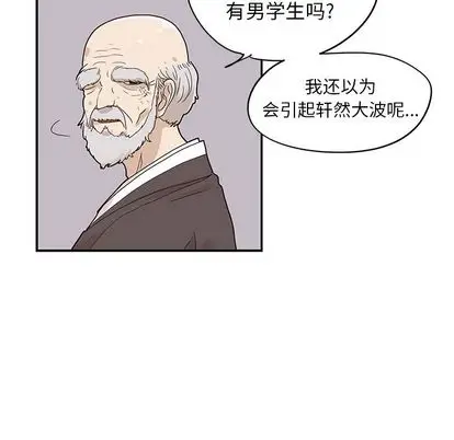 去他的女校[顶通]韩漫全集-去他的女校 第48话无删减无遮挡章节图片 