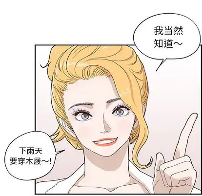 去他的女校[顶通]韩漫全集-去他的女校 第48话无删减无遮挡章节图片 