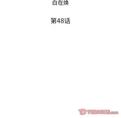 去他的女校[顶通]韩漫全集-去他的女校 第48话无删减无遮挡章节图片 