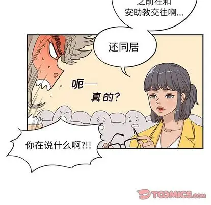 去他的女校[顶通]韩漫全集-去他的女校 第48话无删减无遮挡章节图片 