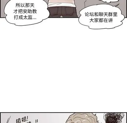 去他的女校[顶通]韩漫全集-去他的女校 第48话无删减无遮挡章节图片 
