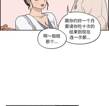 去他的女校[顶通]韩漫全集-去他的女校 第48话无删减无遮挡章节图片 
