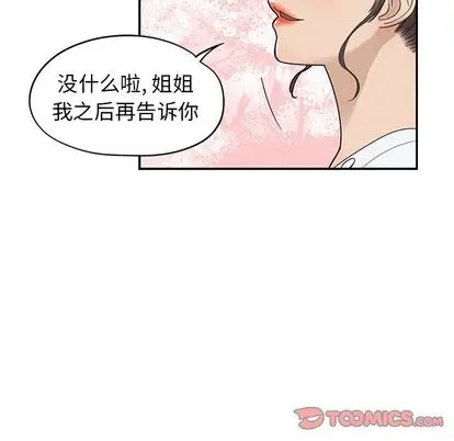 去他的女校[顶通]韩漫全集-去他的女校 第48话无删减无遮挡章节图片 