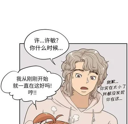 去他的女校[顶通]韩漫全集-去他的女校 第48话无删减无遮挡章节图片 