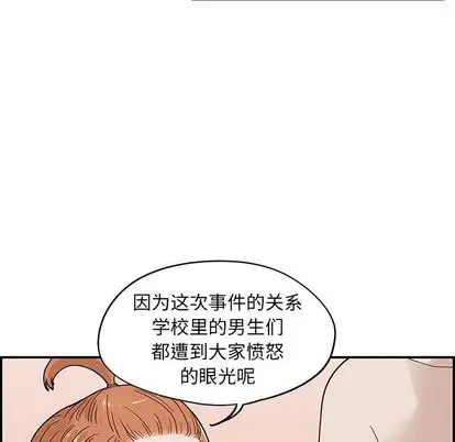 去他的女校[顶通]韩漫全集-去他的女校 第48话无删减无遮挡章节图片 