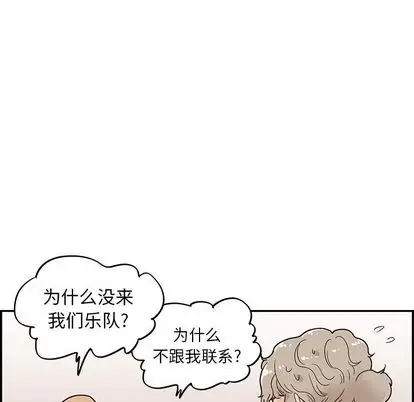 去他的女校[顶通]韩漫全集-去他的女校 第48话无删减无遮挡章节图片 