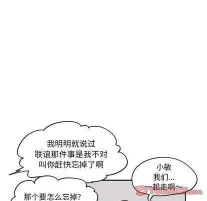 去他的女校[顶通]韩漫全集-去他的女校 第48话无删减无遮挡章节图片 