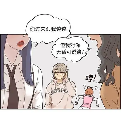 去他的女校[顶通]韩漫全集-去他的女校 第48话无删减无遮挡章节图片 