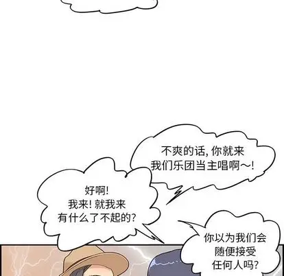 去他的女校[顶通]韩漫全集-去他的女校 第48话无删减无遮挡章节图片 