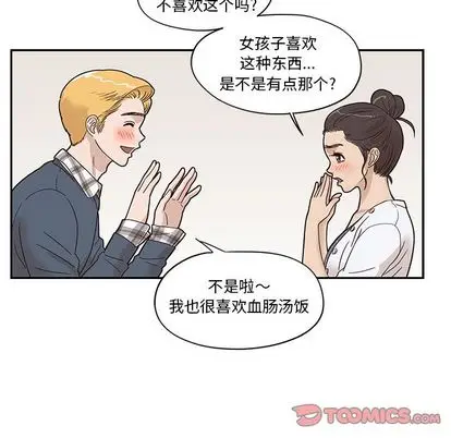 去他的女校[顶通]韩漫全集-去他的女校 第48话无删减无遮挡章节图片 