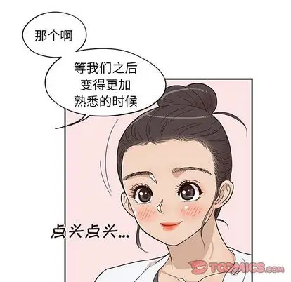 去他的女校[顶通]韩漫全集-去他的女校 第48话无删减无遮挡章节图片 