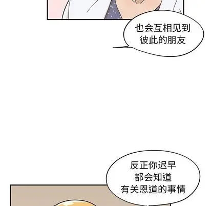 去他的女校[顶通]韩漫全集-去他的女校 第48话无删减无遮挡章节图片 