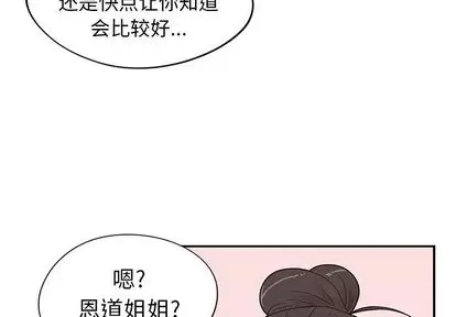 去他的女校[顶通]韩漫全集-去他的女校 第49话无删减无遮挡章节图片 