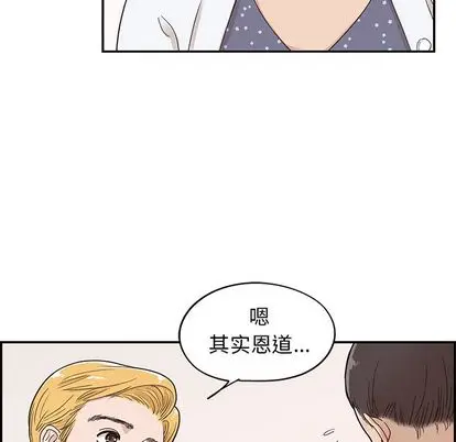 去他的女校[顶通]韩漫全集-去他的女校 第49话无删减无遮挡章节图片 