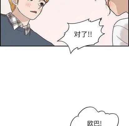 去他的女校[顶通]韩漫全集-去他的女校 第49话无删减无遮挡章节图片 