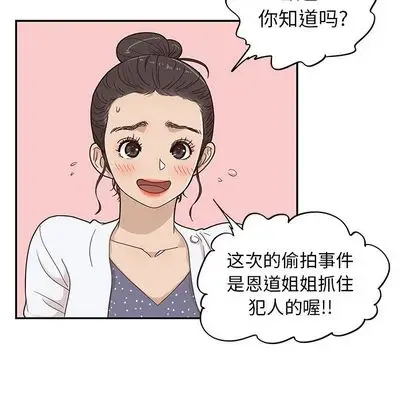 去他的女校[顶通]韩漫全集-去他的女校 第49话无删减无遮挡章节图片 
