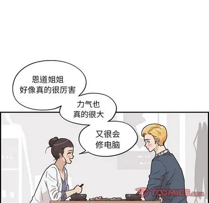 去他的女校[顶通]韩漫全集-去他的女校 第49话无删减无遮挡章节图片 