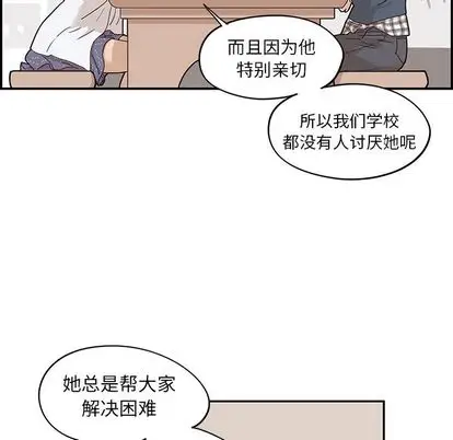 去他的女校[顶通]韩漫全集-去他的女校 第49话无删减无遮挡章节图片 