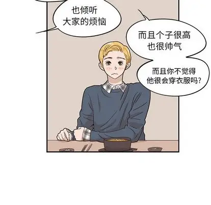 去他的女校[顶通]韩漫全集-去他的女校 第49话无删减无遮挡章节图片 