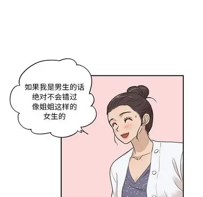 去他的女校[顶通]韩漫全集-去他的女校 第49话无删减无遮挡章节图片 