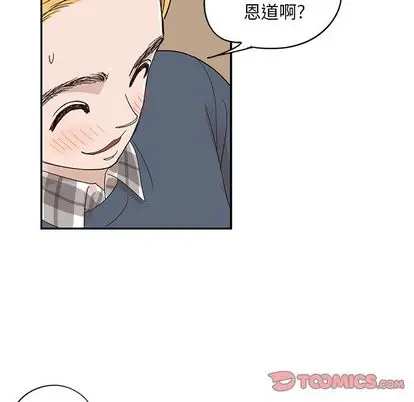 去他的女校[顶通]韩漫全集-去他的女校 第49话无删减无遮挡章节图片 