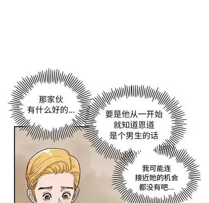 去他的女校[顶通]韩漫全集-去他的女校 第49话无删减无遮挡章节图片 