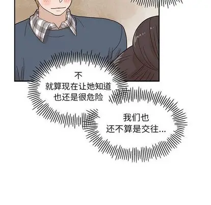 去他的女校[顶通]韩漫全集-去他的女校 第49话无删减无遮挡章节图片 