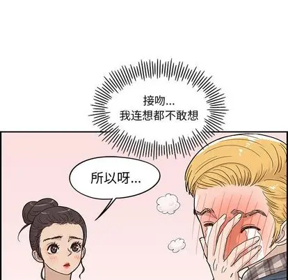 去他的女校[顶通]韩漫全集-去他的女校 第49话无删减无遮挡章节图片 