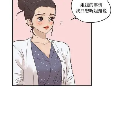 去他的女校[顶通]韩漫全集-去他的女校 第49话无删减无遮挡章节图片 