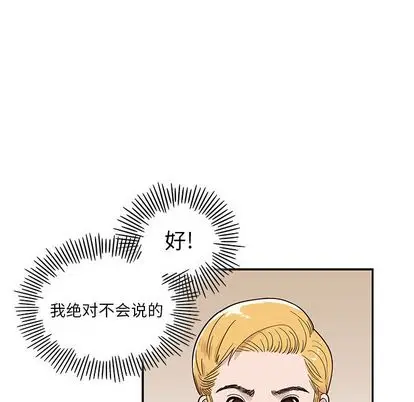 去他的女校[顶通]韩漫全集-去他的女校 第49话无删减无遮挡章节图片 