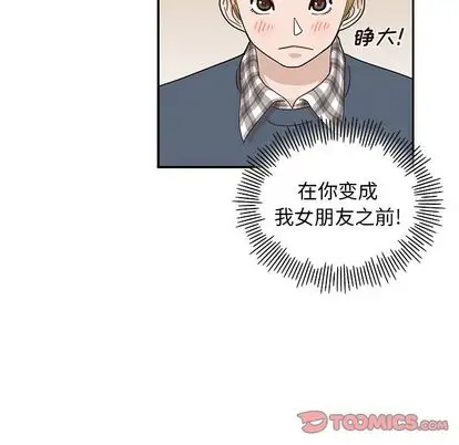 去他的女校[顶通]韩漫全集-去他的女校 第49话无删减无遮挡章节图片 