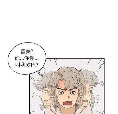 去他的女校[顶通]韩漫全集-去他的女校 第49话无删减无遮挡章节图片 