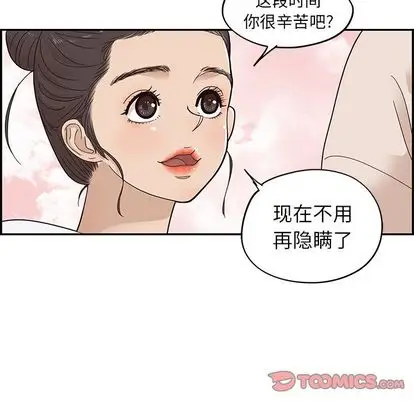 去他的女校[顶通]韩漫全集-去他的女校 第49话无删减无遮挡章节图片 