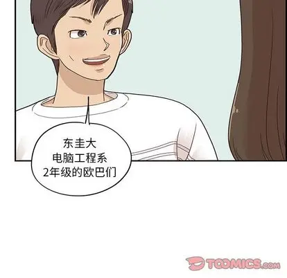 去他的女校[顶通]韩漫全集-去他的女校 第49话无删减无遮挡章节图片 