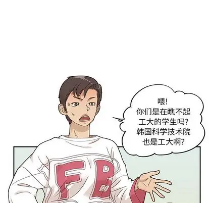 去他的女校[顶通]韩漫全集-去他的女校 第49话无删减无遮挡章节图片 